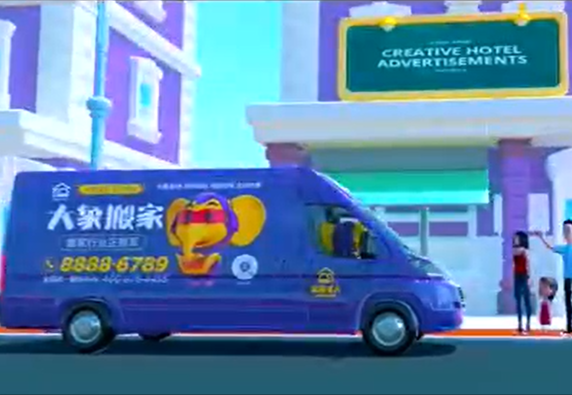 大象搬家公司——您的搬家好帮手