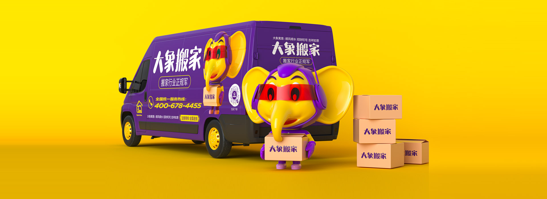 便宜的搬家公司哪家好？给大象搬家，让您搬家更轻松
